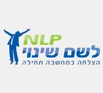לשם שינוי – בית הספר לNLP
