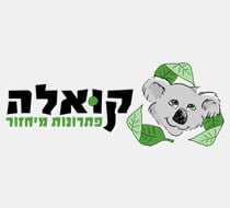 קואלה פתרונות מיחזור